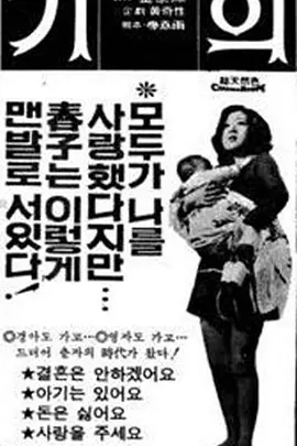 Chun-Ja's Love Story