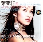 :一个人的精彩