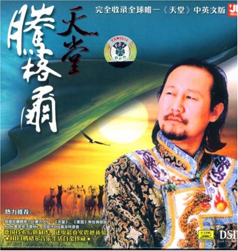 天堂