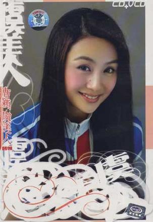 虞美人