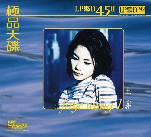 王菲 LPCD45 II