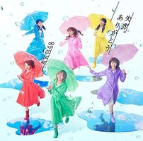 失恋、ありがとう【Type B】通常盤