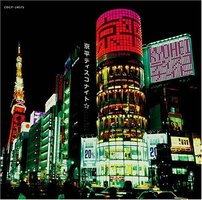 京平ディスコナイト~筒美京平リミックス~