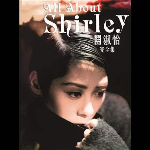 All About Shirley