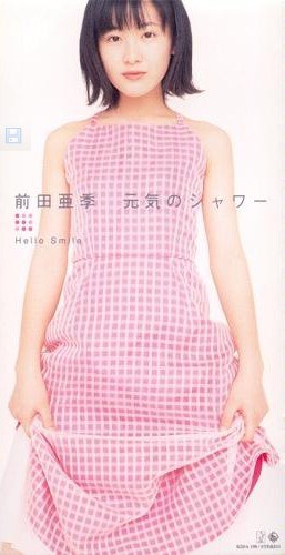 元気のシャワー