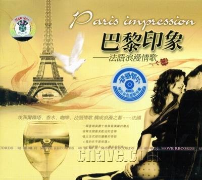 法国香颂——经典法语情歌