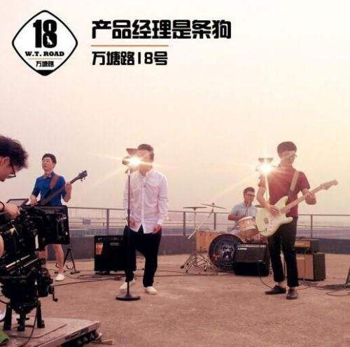 产品经理是条狗