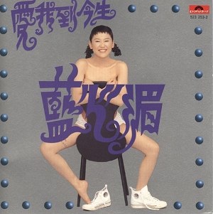 爱我到今生