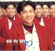 我只要你爱我