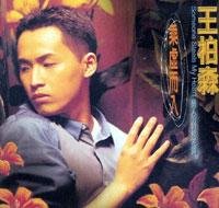 乘虚而入