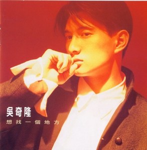 想找一个地方