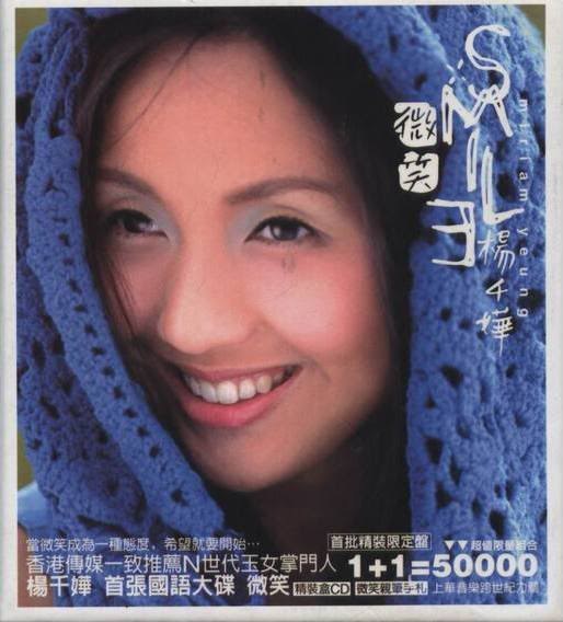 微笑