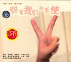 救助"妹妹"爱心专辑:你是我们的天使