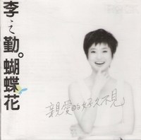 蝴蝶花