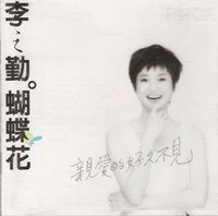 蝴蝶花