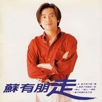 走
