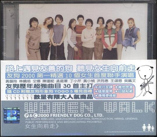 女生向前走