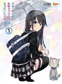 我的青春恋爱物语果然有问题。续 OST原声集