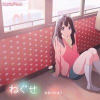 玉子ED