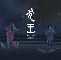 电影《犬王》原声音乐