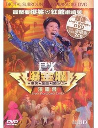 Wan Kwong Live Concert 2009