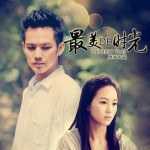 《最美的时光》电视原声带