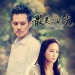 《最美的时光》电视原声带