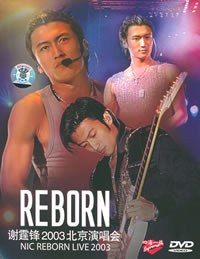 Reborn演唱会