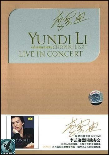 李云迪:德国独奏会(DVD9)