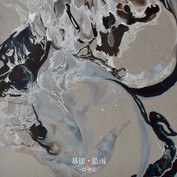 造雨