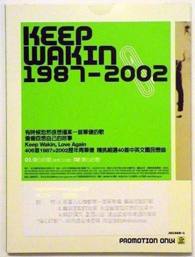 Keep Wakin 1987-2002 周而复始 宣传EP