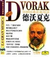 环球经典名曲导读德沃夏克 原版引进 附书 精装版)
