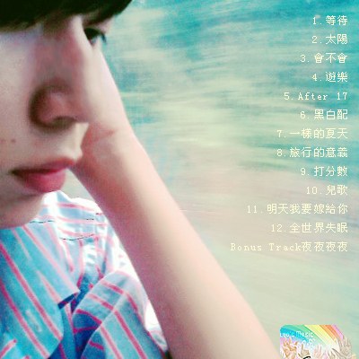 小花唱歌给你听