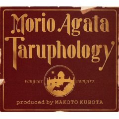 タルホロジー