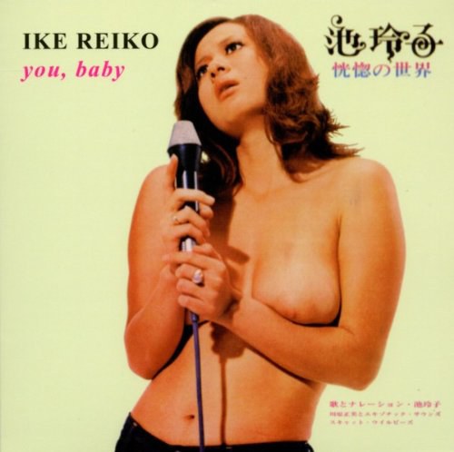 you, baby 〜恍惚の世界