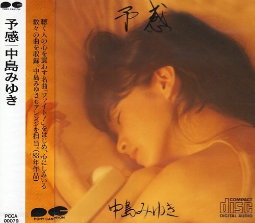 Yokan