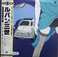 ルパン三世