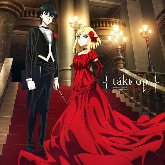 TVアニメ「takt op.Destiny」OST