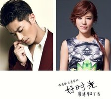 好时光
