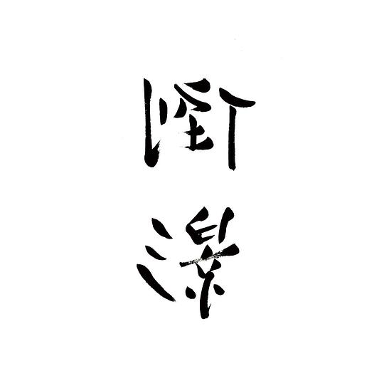 反射