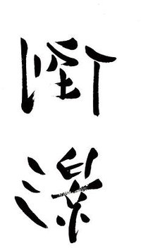 反射