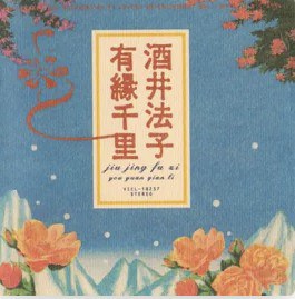 有缘千里
