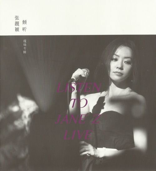 倾听