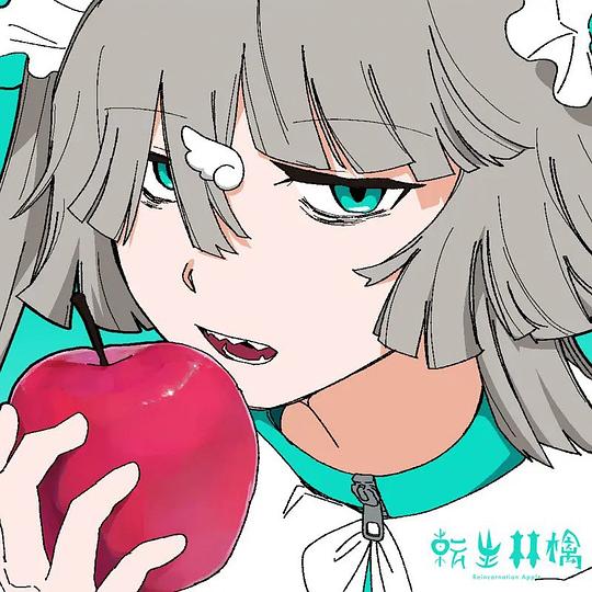 Reincarnation Apple