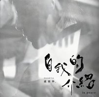 自我的介绍