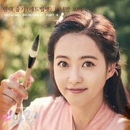 화랑 O.S.T Part.4