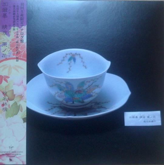 加爾基 精液 栗ノ花 [12 inch Analog]