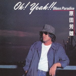 OH!YEAH!! BLUES PARADISE (原田芳雄)