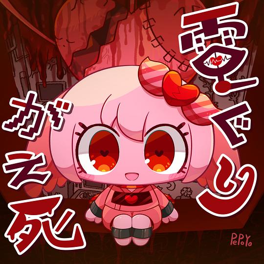 Dengurigaeshi