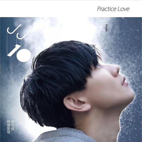 Practice Love